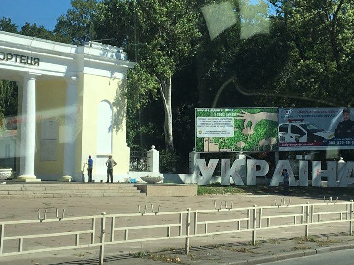 В Херсоне вандалы краской разрисовали фотографии на Аллее Героев Украины